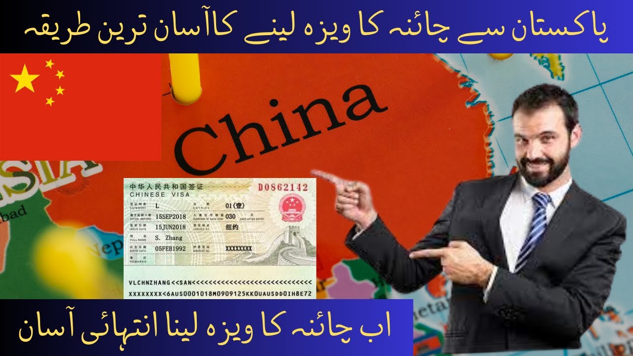 How to get Chinese visa || How to apply for Chinese visa