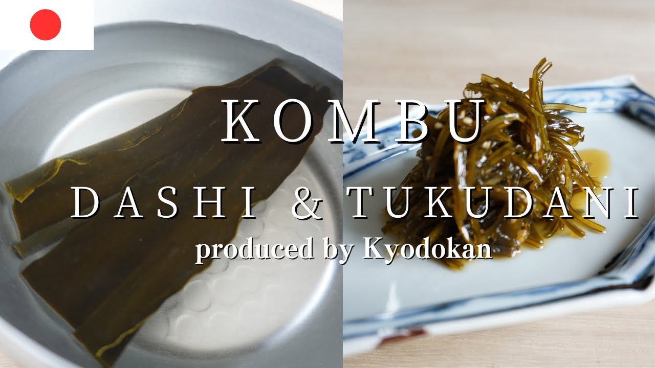 🌱How to make konbu dashi and Tukudani.🌏