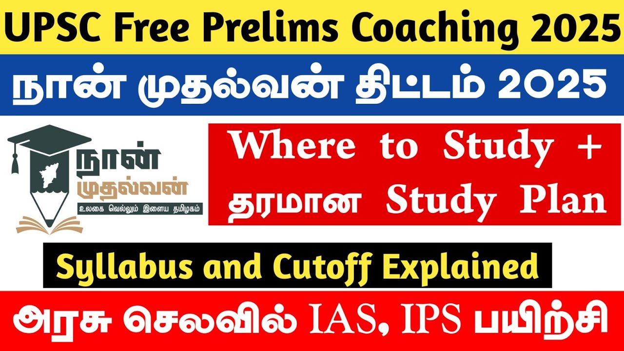 How to Prepare Naan Mudhalvan UPSC Prelims Scholarship Exam 2025 | Preparation Strategy | UPSC TAMIL