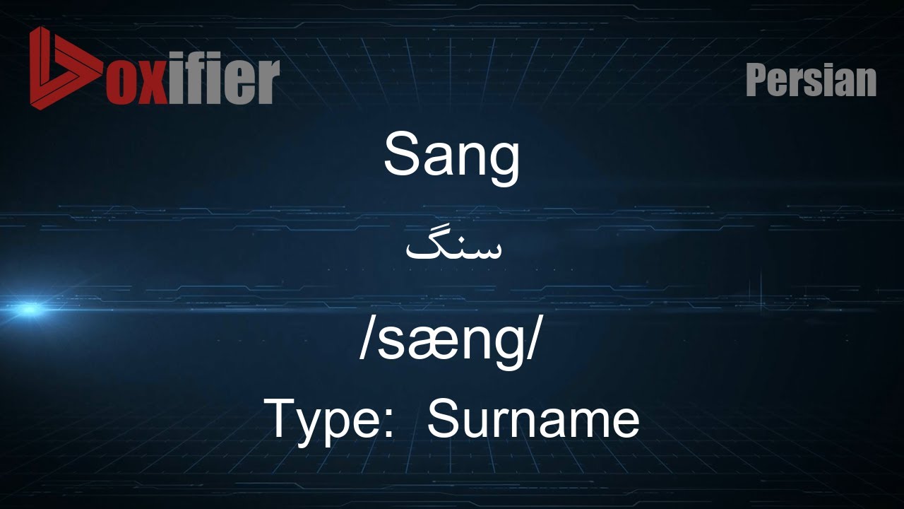 How to Pronunce Sang (سنگ) in Persian (Farsi) - Voxifier.com