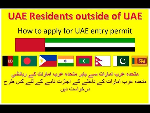 How to register in uaeentry.ica.gov.ae