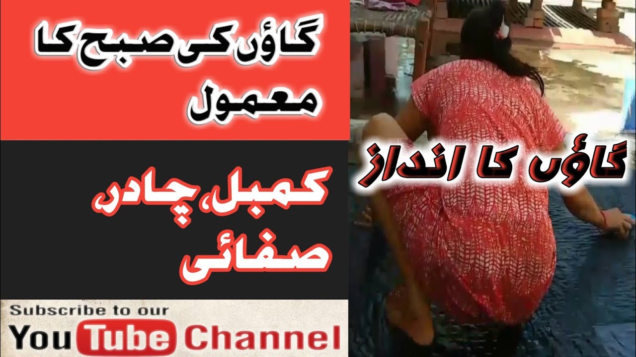 How to Wash and Clean Blanket | Village Style Kambal Cleaning | Village Washing Blanket Vlog | VVC