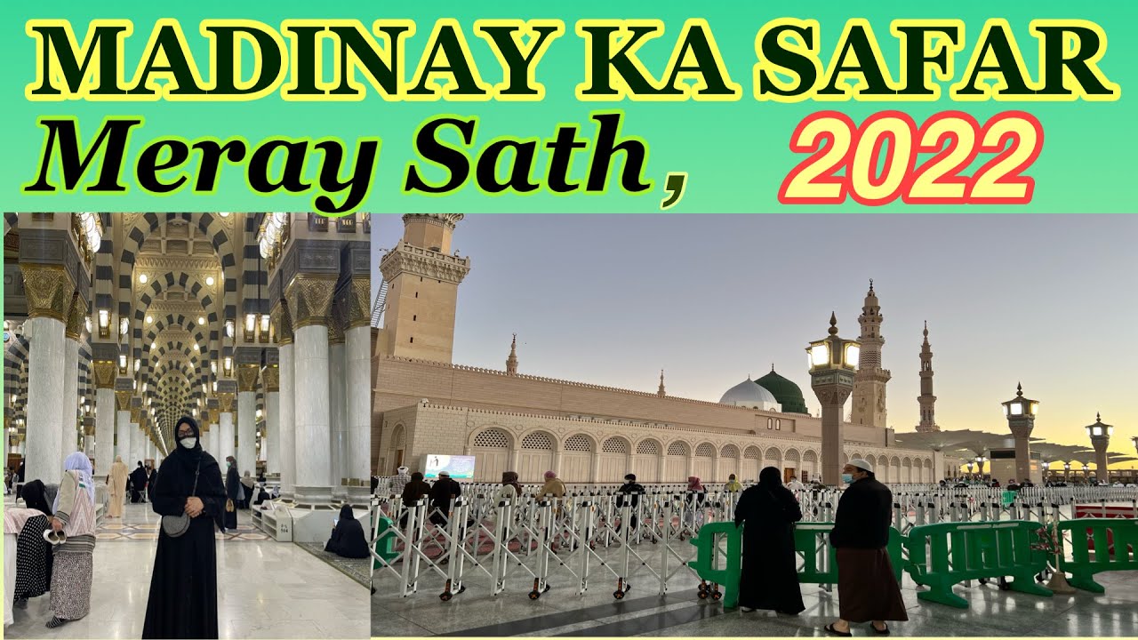 HOW WE TRAVELLED TO MADINA | MADINAY KA SAFAR.  #madina #umrah #saudiarabia ( @sairascosmos )