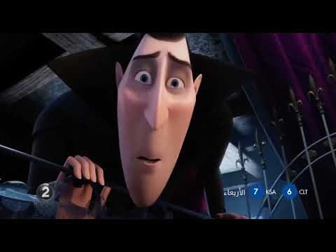 Hôtel Transylvania - MBC 2
