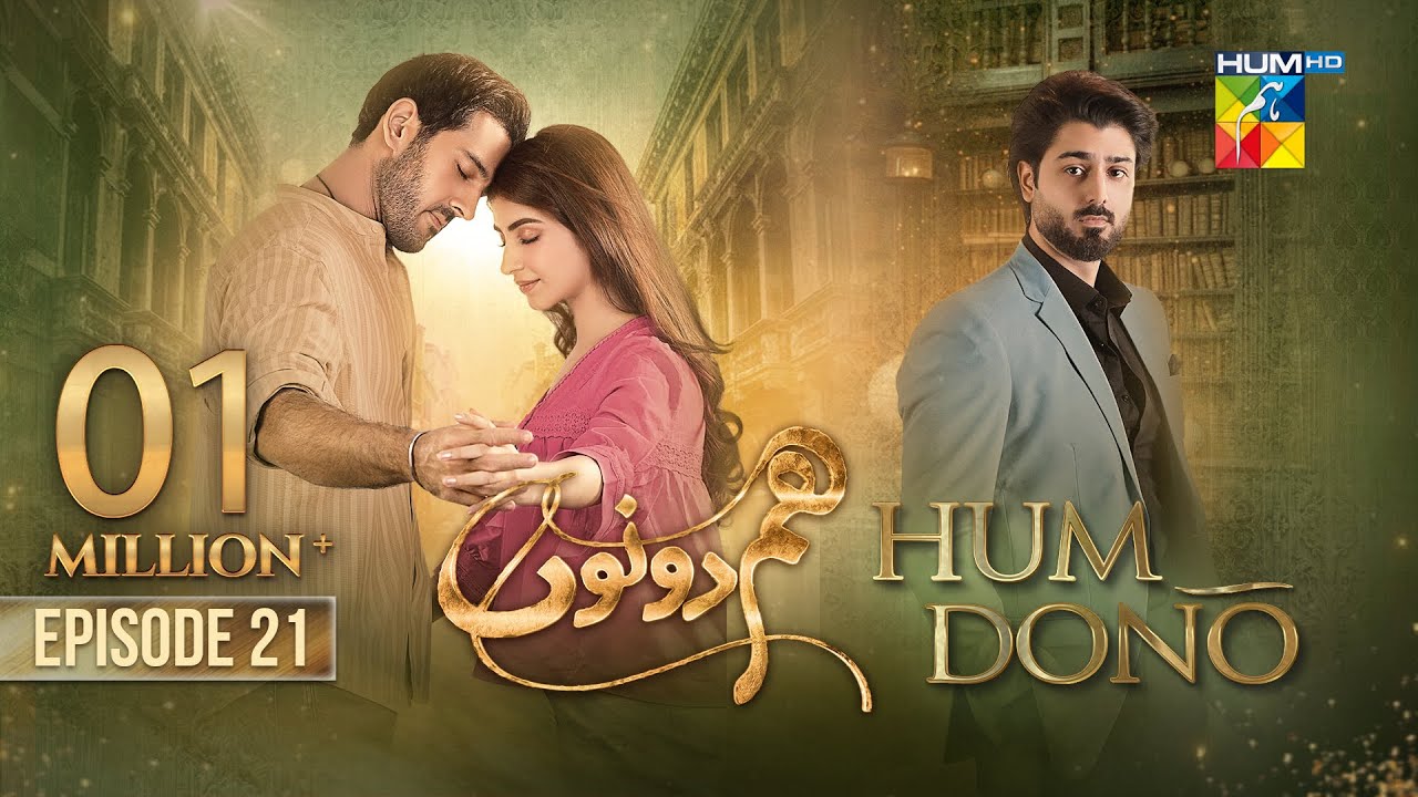 Hum Dono - Episode 21 - [CC] 10th December 2024 [ Kinza Hashmi & Azaan Sami ] - HUM TV