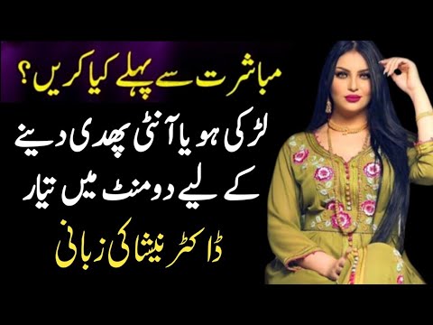 Humbistari se pehly kiya karen| Jimah se Pehly wala kam |Roshni Voice Point