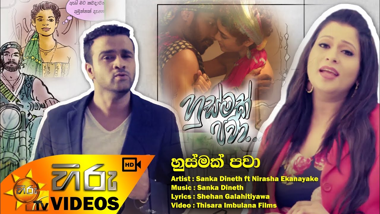 Husmak Pawa - Sanka Dineth ft Nirasha Ekanayake [www.hirutv.lk]