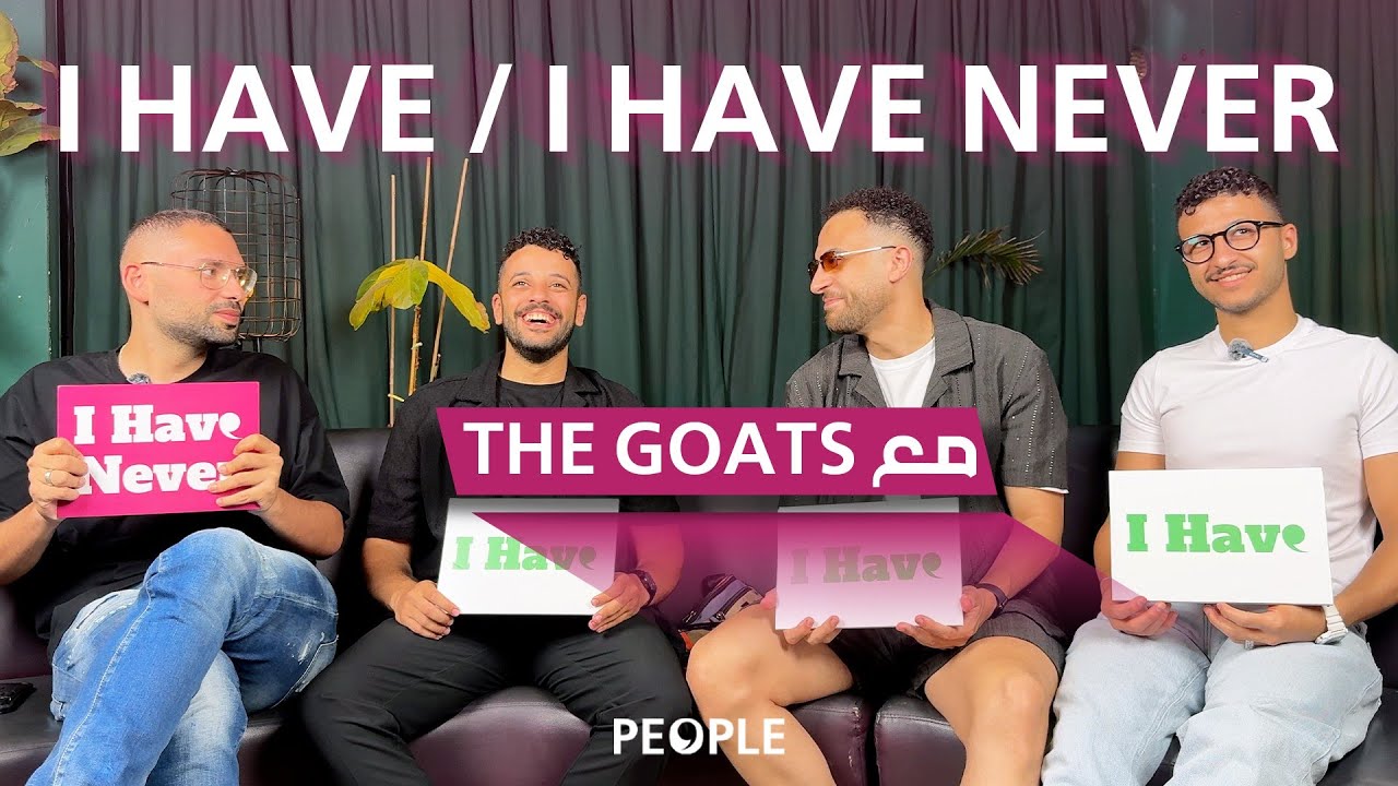 I have / I have neverمع The Goats