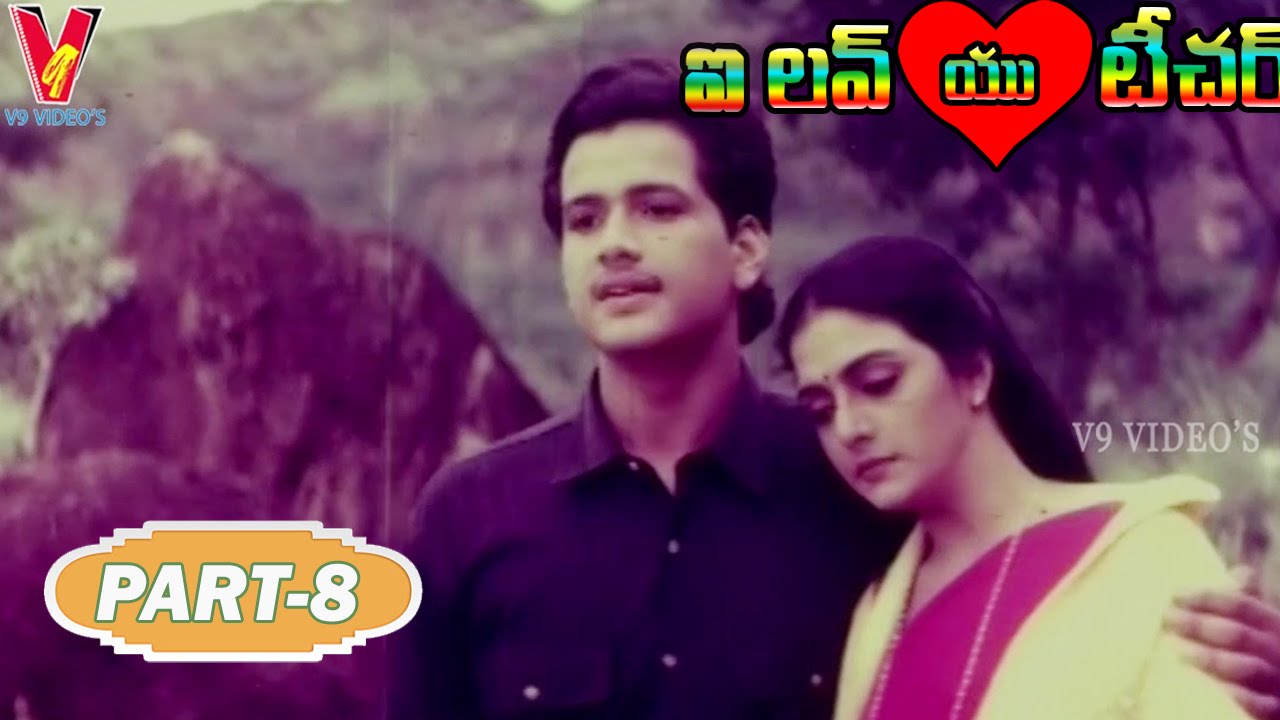I Love You Teacher Telugu Full Movie | Part 8/9 | Bhanu Priya | V9 Videos