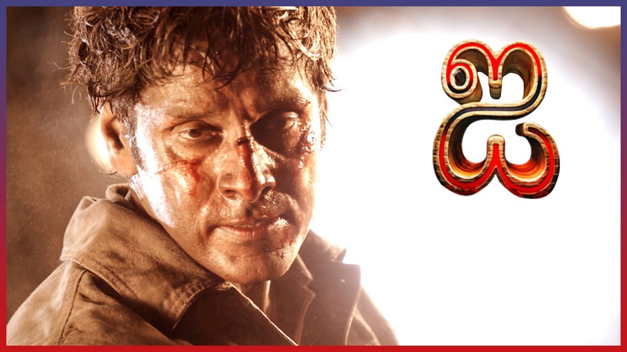I Tamil Movie | Vikram seeks revenge on Ram Kumar | Vikram | Amy Jackson | Santhanam