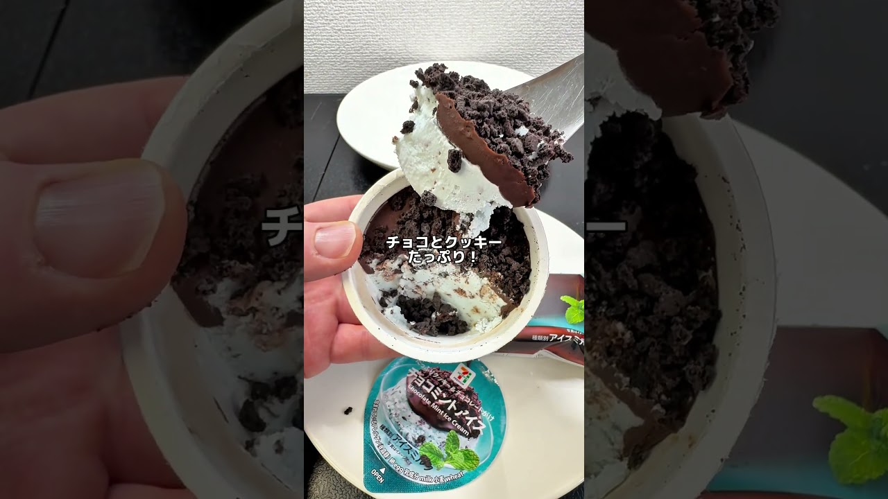 I was deceived... [New product at 7-Eleven] Chocolate mint ice cream topped with lots of cookies ...