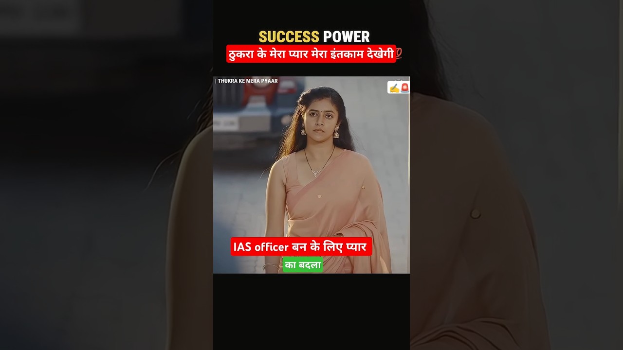 IAS motivation video|| upsc spirants #upsc #shortsfeed #motivation #ias #ips #shorts #upp #ssc ✍️🚨🚨✅