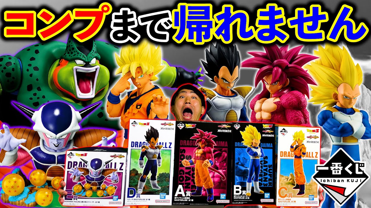 [Ichiban Kuji] Dragon Ball! The high price of 