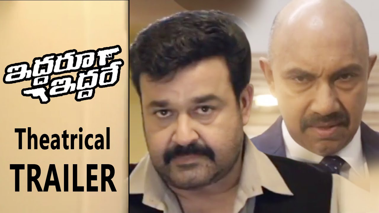 Iddaru Iddare Movie Theatrical Trailer || Mohanlal, Satyaraj, Amala Paul