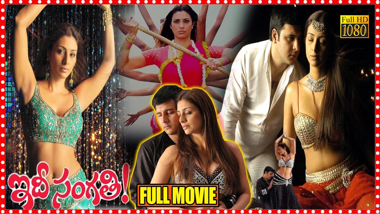 Idi Sangathi Telugu Full Length HD Movie || Tabu And Abbas Super Hit Action Thriller Movie || FSM