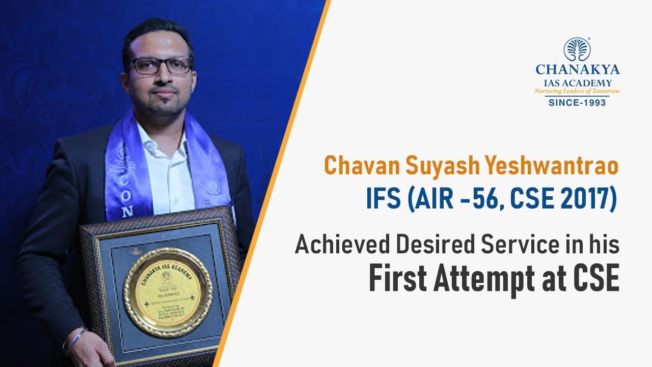IFS Chavan Suyash Yeshwantrao Full Preparation Strategy | UPSC 2017 Topper Interview With AK Mishra