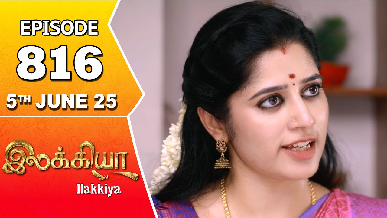 Ilakkiya Serial | Episode 816 | 5th June 2025 | Shambhavy | Nandan | Sushma Nair