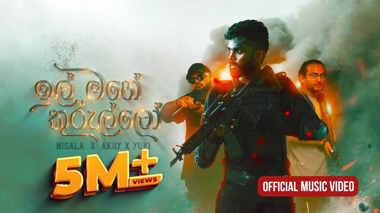 Ill Mahe Kurullo (ඉල්මහේ කුරුල්ලෝ)  Nisala Kavinda | Akiiy | @YuKIBeatZ  | Official Music Video