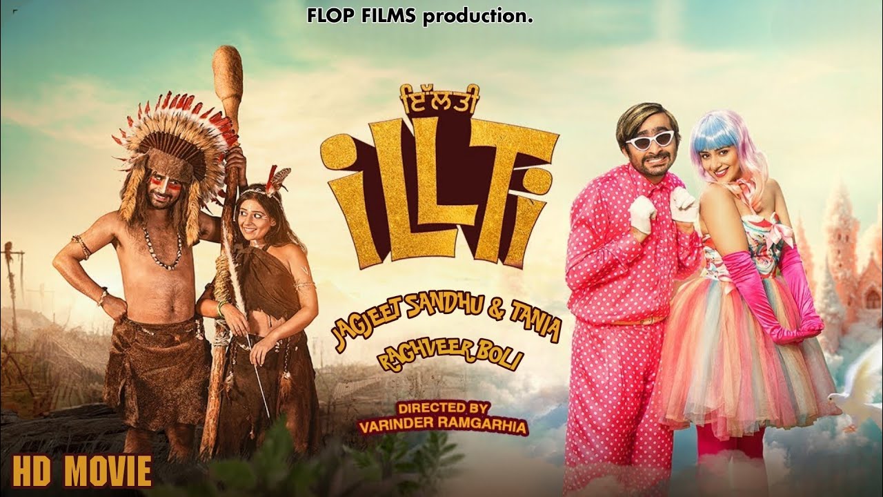 Illti Full Punjabi Movie 2025 | Jagjeet Sandhu|Tania | Raghveer Boli |Full HD Movies 2025