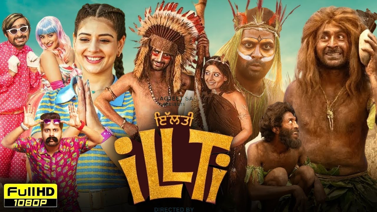 Illti Full Punjabi Movie 2025 | Jagjeet Sandhu|Tania | Raghveer Boli |Full HD Movies 2025