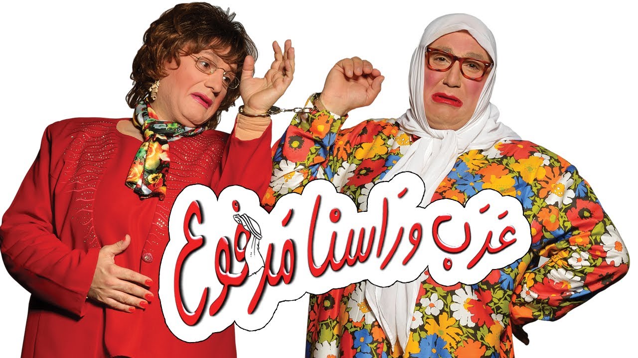 Im Hussein - Arab & Broud - Full - 