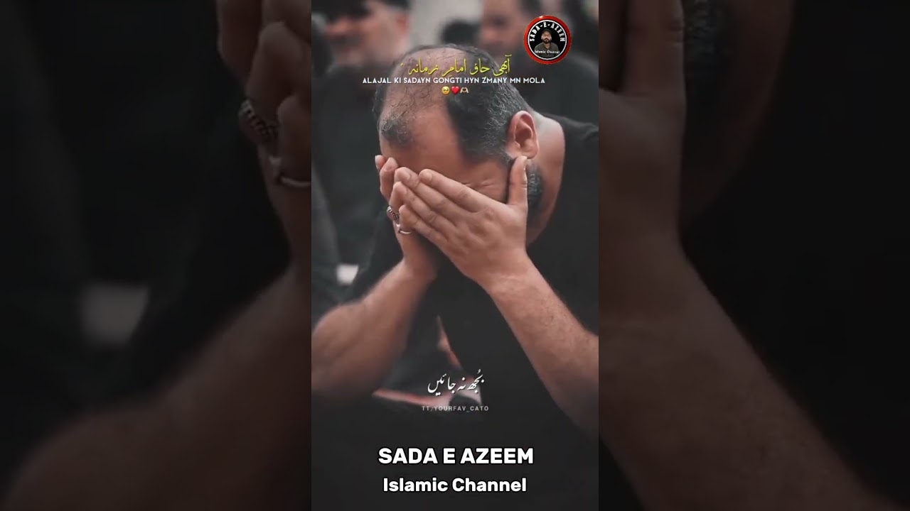 Imam e Zamana | Karbala | History of Azadari | Sada e Azeem | Fiqah e Jaffaria | Ziyarat e Ashura
