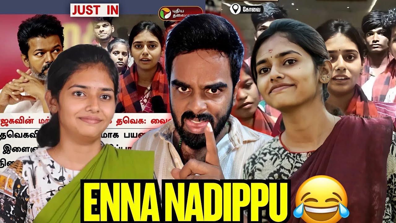 Indha POZHAPUKKU 😂: Reply To Vaishnavi Akka  😡 | TVK | Thalapathy Vijay | Enowaytion Plus