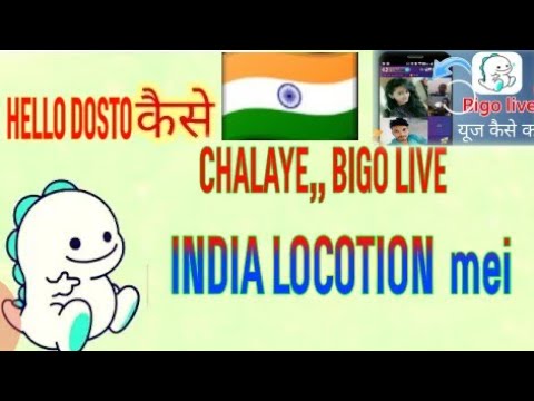 India mei bigo kesa chalaye