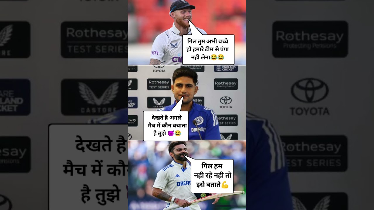 India vs England 🔥 shubman gill 😢 Virat Kohli 🔥💪 #cricket #indvseng #viratkohli #memes #shorts