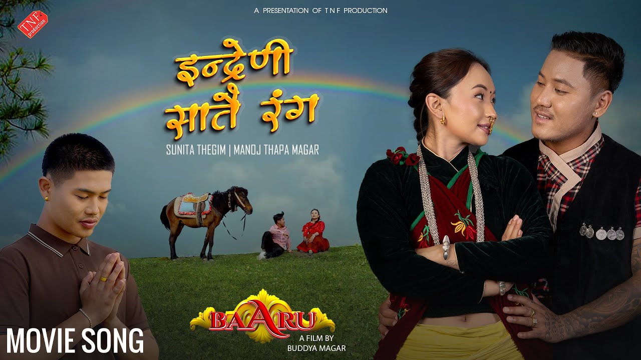 Indreni Satai Ranga || Nepali Movie BAARU Official Song || Dona Thapa Magar, Devi Garbuja, Rosan