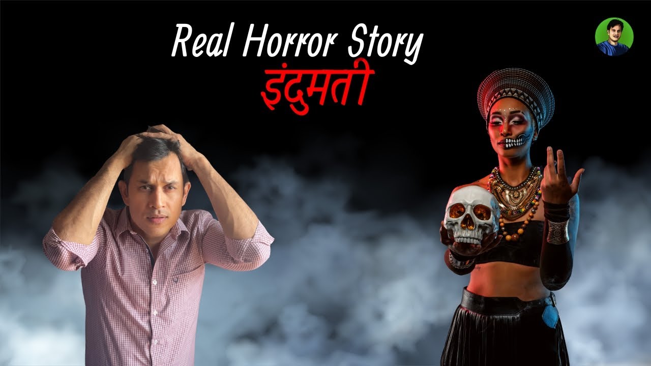 Indumati| Real Horror Story| Prince Singh #Horrorstory