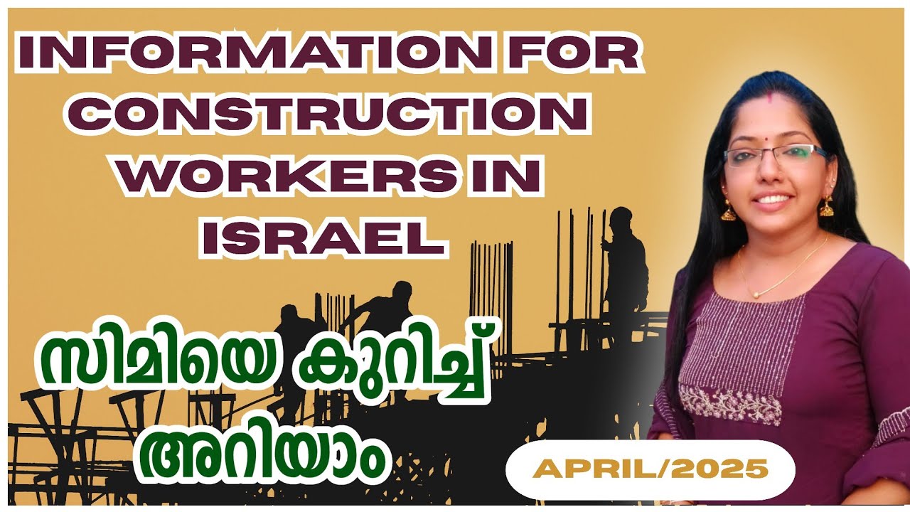 INFORMATION FOR CONSTRUCTION WORKERS IN ISRAEL/APRIL/2025