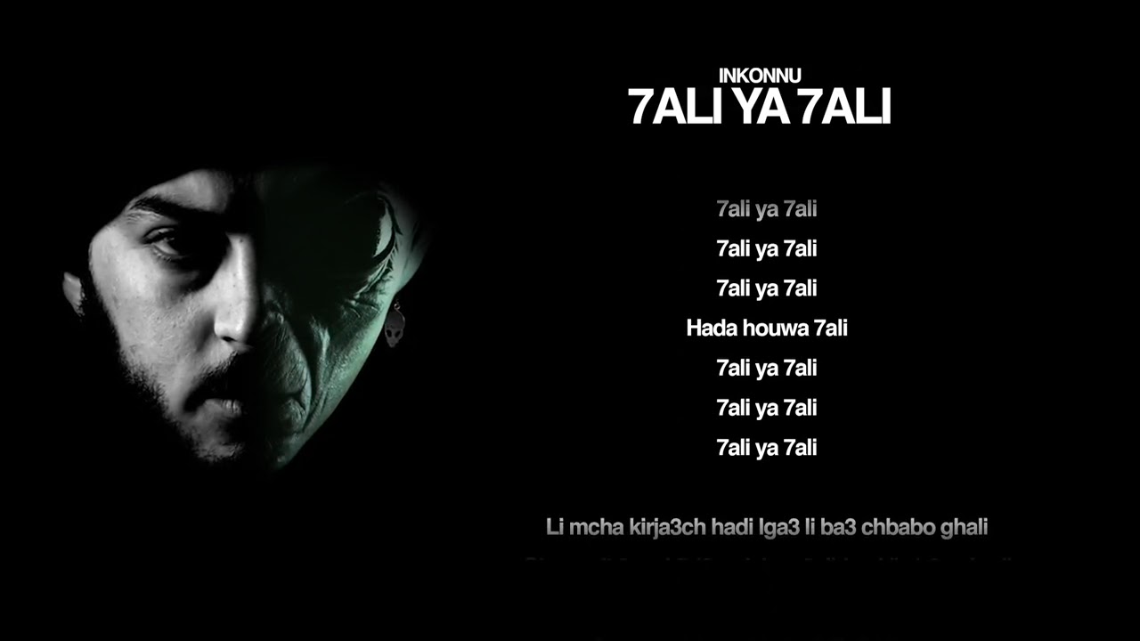 INKONNU - 7ALI YA 7ALI  (Official lyrics video) Prod.By HKey Beats #Arabii
