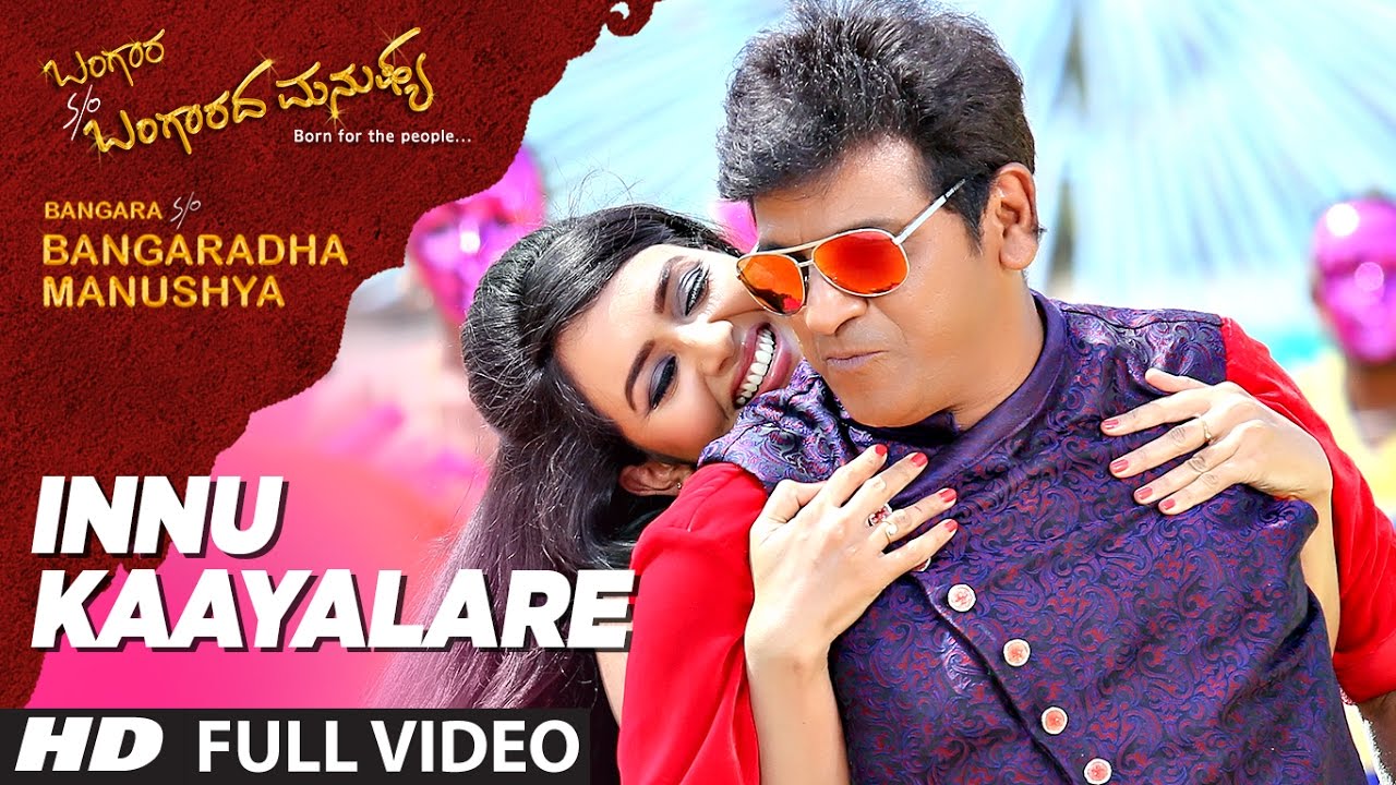 Innu Kaayalare Full Video Song || Bangara S/O Bangaradha Manushya || Shiva Rajkumar,Vidya Pradeep