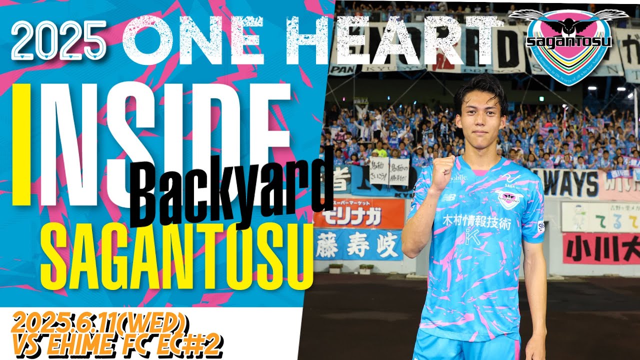 【サガン鳥栖・INSIDE SAGANTOSU】 🏆 天皇杯 JFA 第105回全日本サッカー選手権大会 2回戦 🆚 愛媛FC