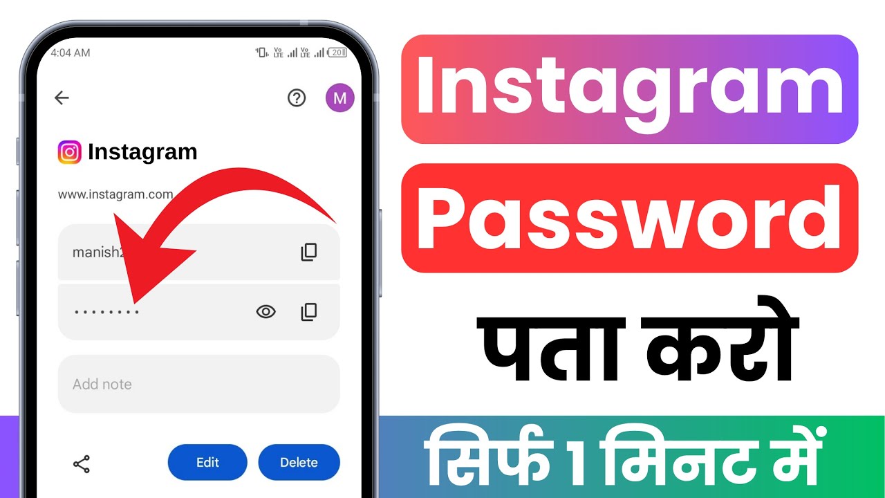 instagram password bhul gaye kaise pata kare | instagram ka password kaise pata kare 2025