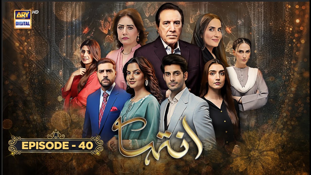 Inteha Episode 40 | 30 June 2025 | Subhan Awan | Janice Tessa | ARY Digital