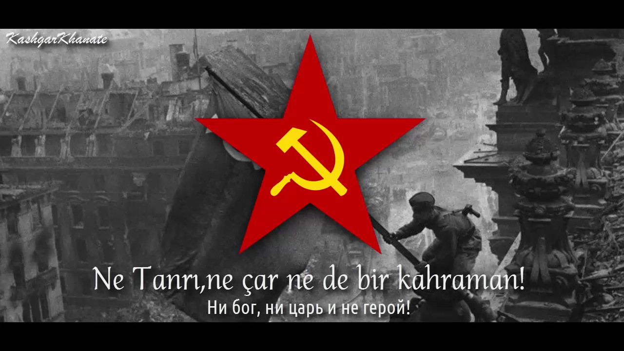 International Communist Anthem (Russian) - [With Turkhish Subs]