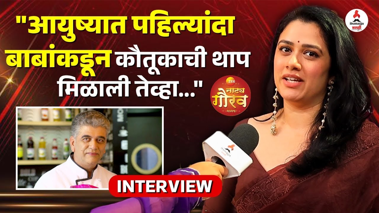 Interview | 