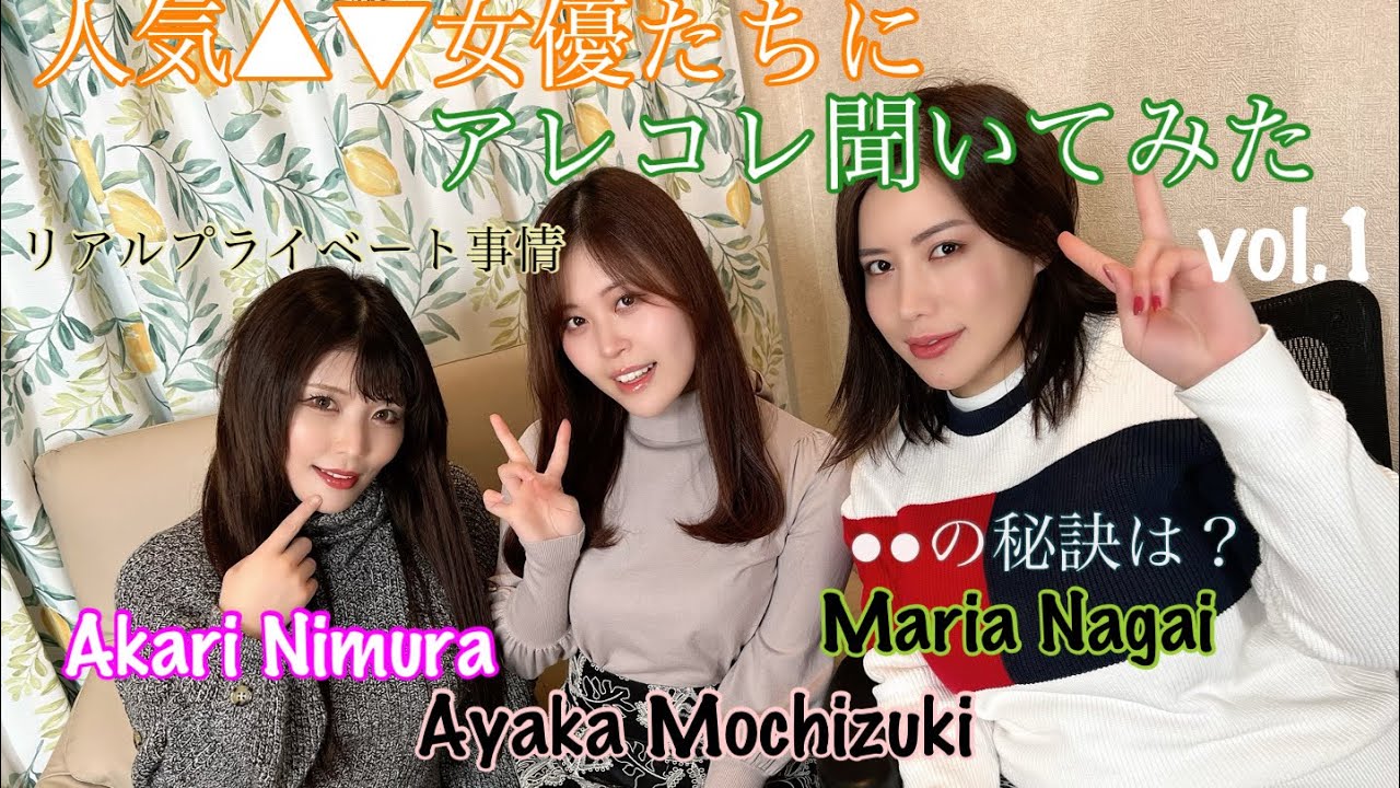 【Interview】人気▲▼女優のお2人にギリギリ際どい質問を聞きました【Subtitles in English】