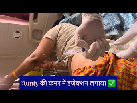 Intramuscular Injection at Ventrogluteal Muscle/ Aunty की कमर में इंजेक्शन लगाया ✅#nurses #injection
