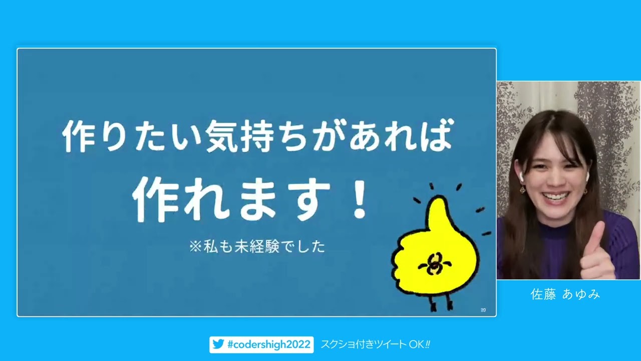 Ionic × Capacitor × React / Web技術で作るスマホネイティブアプリ／佐藤 あゆみ（necco）