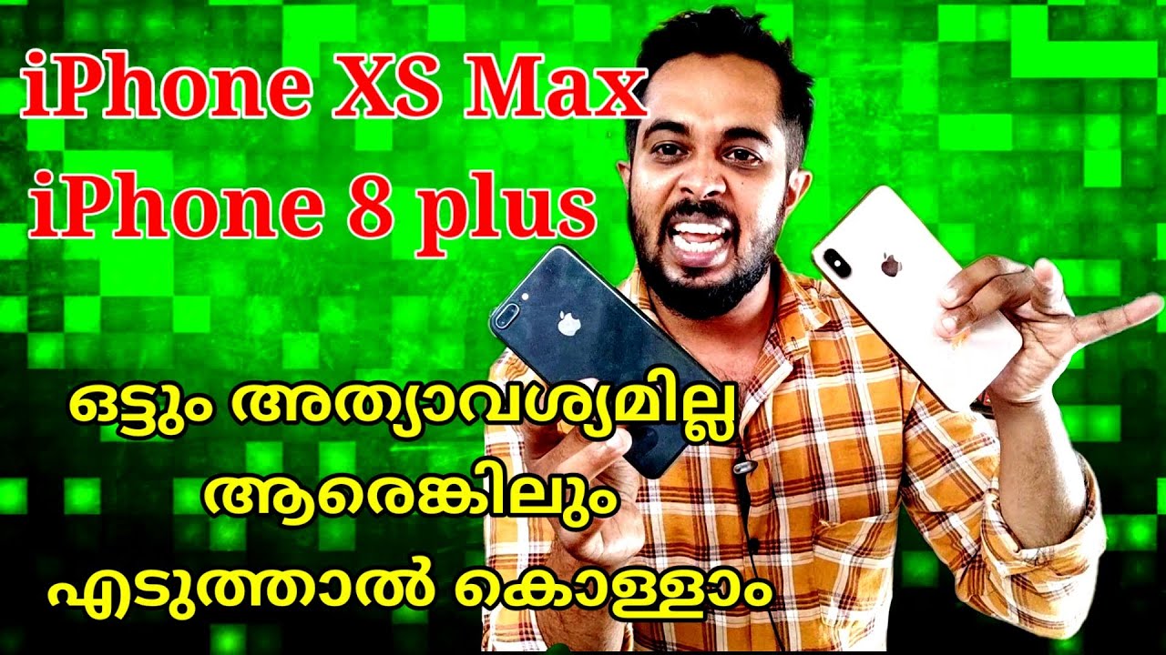 IPhone 8 plus| iPhone XS Max | അത്ര അവസരമില്ലാതെ വിറ്റാൽ മതിയാകും