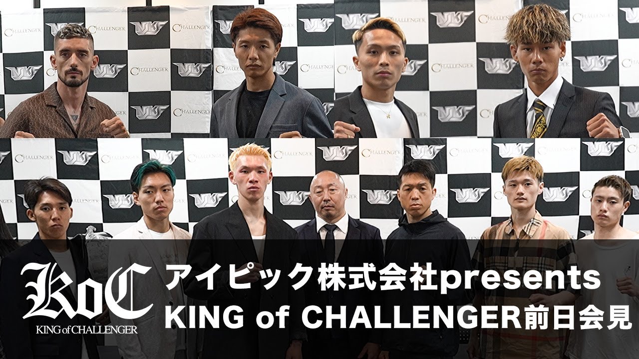 [IPIC Corporation Presents] Press Conference on the Day Before KING of CHALLENGER
