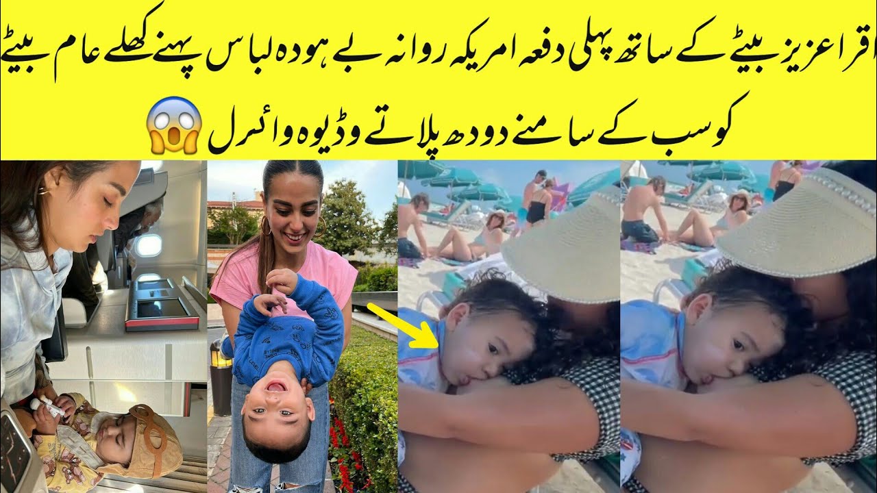 🙀Iqra Aziz Video Viral From America Feeding Baby First Time viSit America With babay