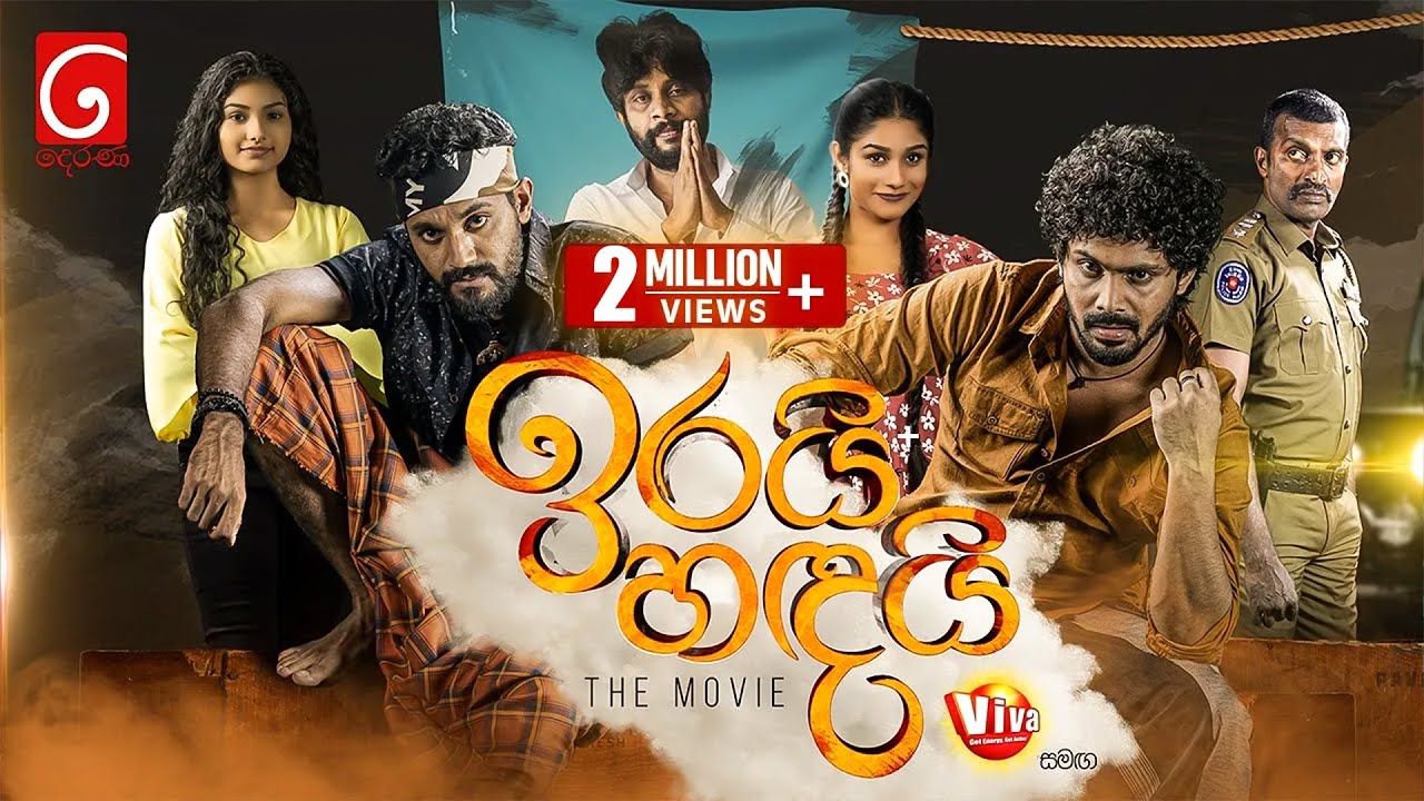 IRAI HANDAI (ඉරයි හඳයි) With Viva | Full Movie | 4K | TV Derana