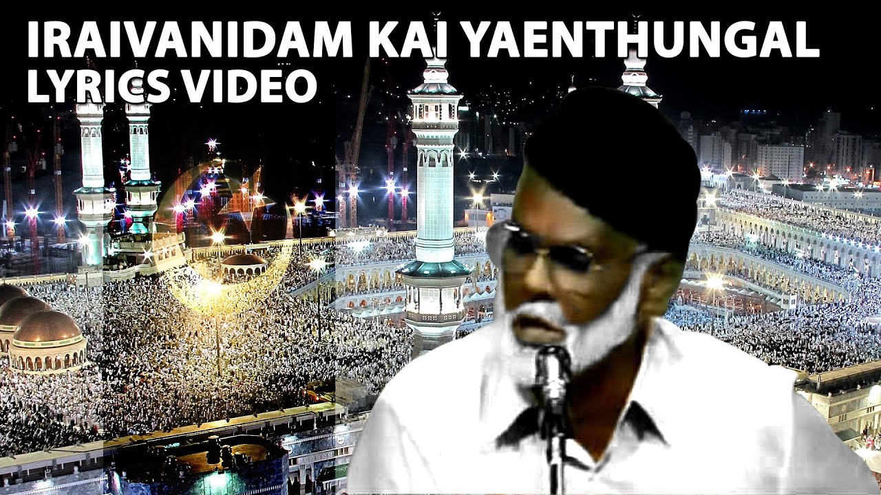 Iraivan Idam Kai Yenthungal | Tamil Muslim Devotional Song | Nagore Hanifa