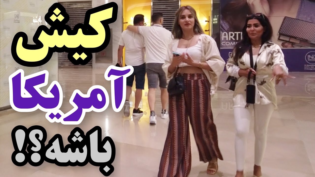 IRAN - Walking In Kish Island Rich Kids Neighbourhood