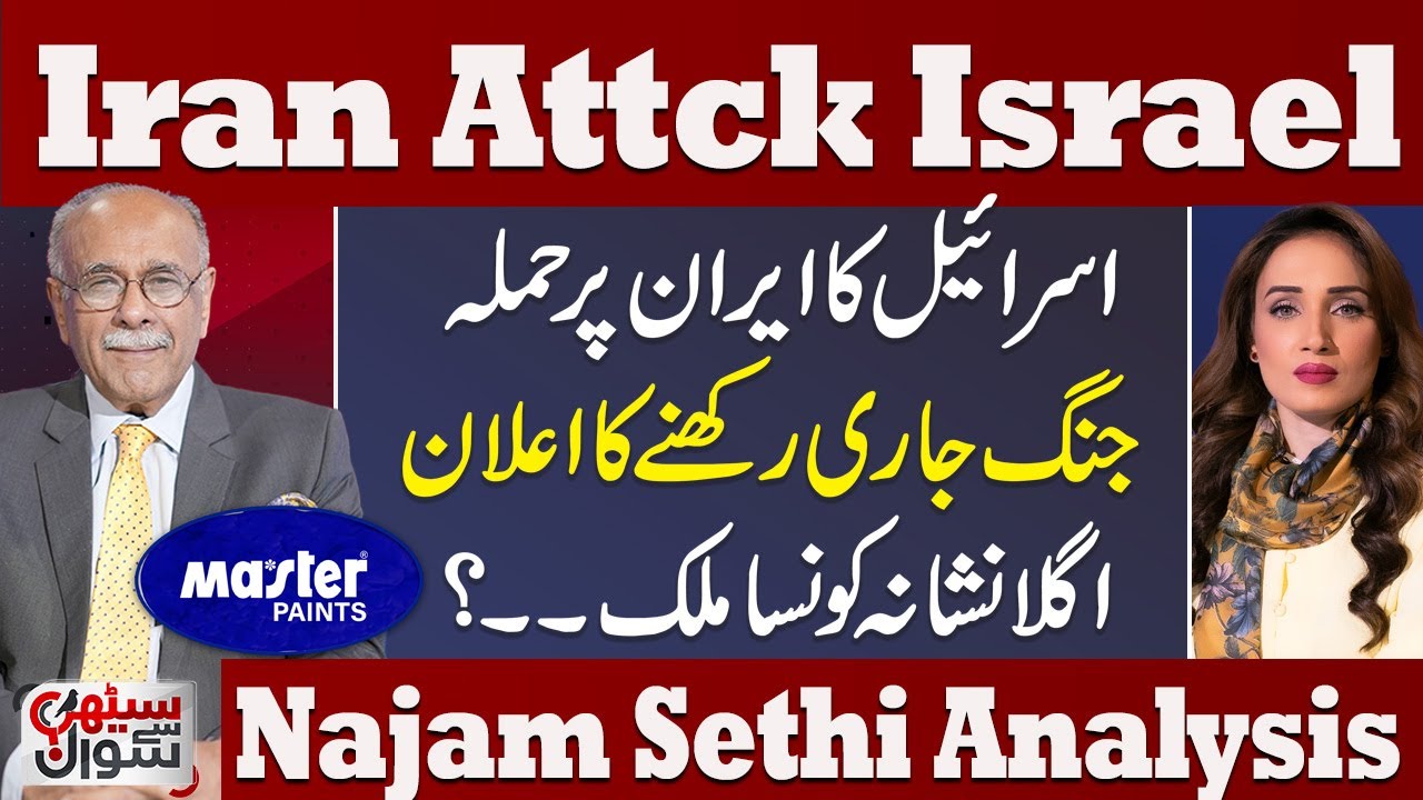 Iran Attack in Israel | High Alert | Next Target Who | Trump Warning | Sethi Se Sawal Full Program