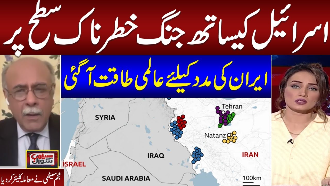 Iran Attack in Israel | Who Will Support Tehran ? | Najam Sethi Breaks Big News